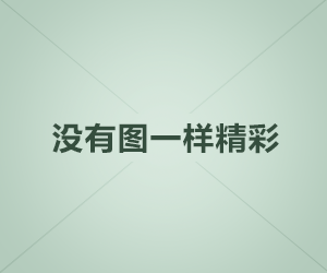 關(guān)于一類(lèi)防雷中就規(guī)定了引下線(xiàn)間距為18到24米，二類(lèi)防雷卻要求18米內(nèi)的問(wèn)題